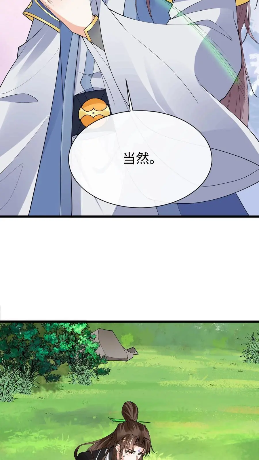 第65话 出尔反尔 第26页