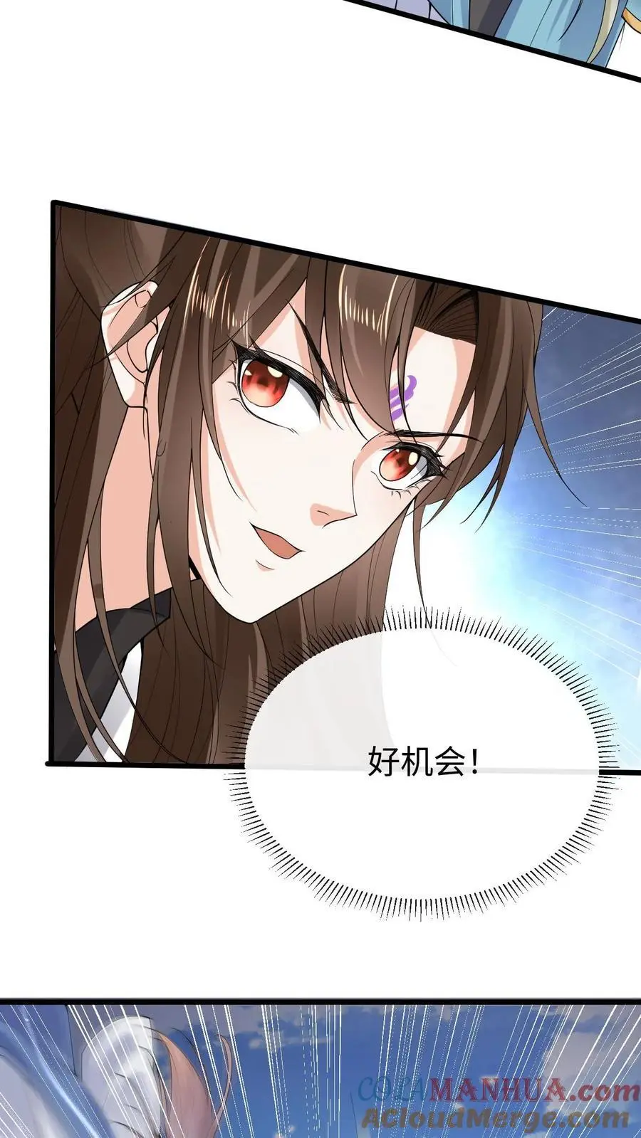 第65话 出尔反尔 第29页