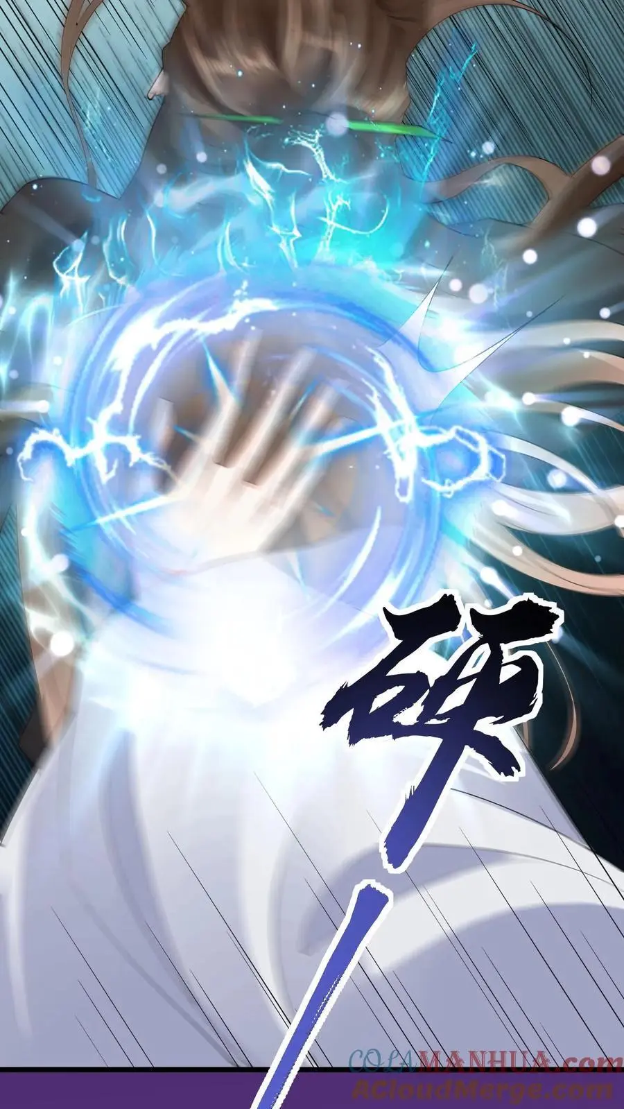第65话 出尔反尔 第31页