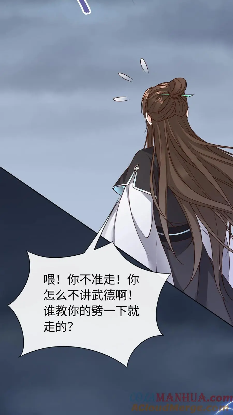 第64话 诅咒之雷 第7页