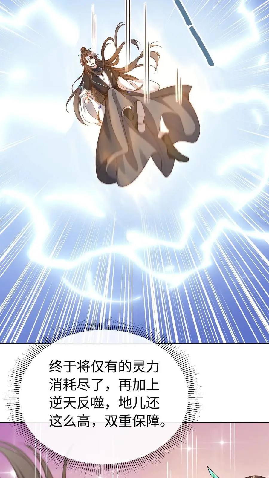 第64话 诅咒之雷 第10页