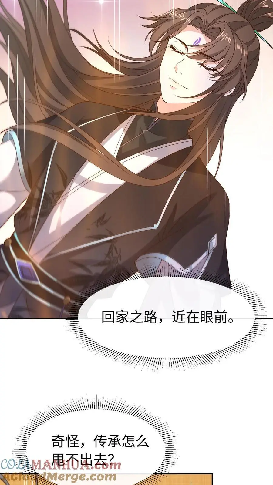 第64话 诅咒之雷 第11页