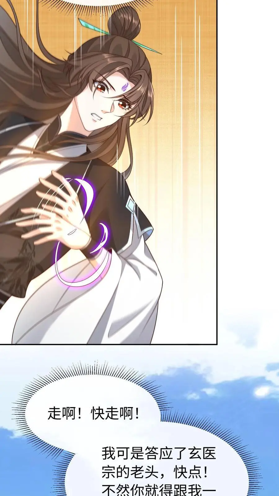 第64话 诅咒之雷 第12页