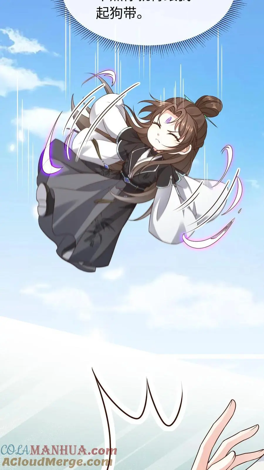 第64话 诅咒之雷 第13页