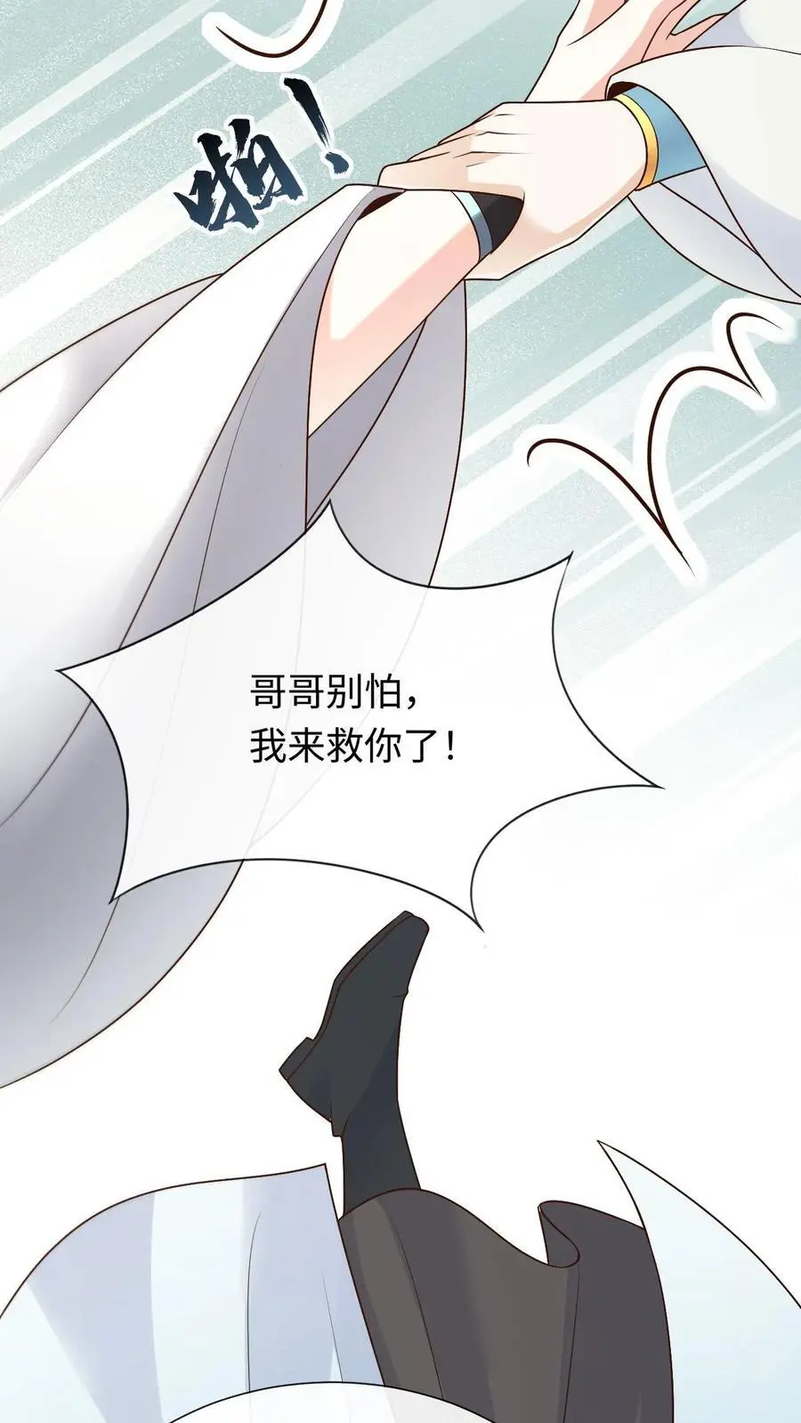 第64话 诅咒之雷 第14页