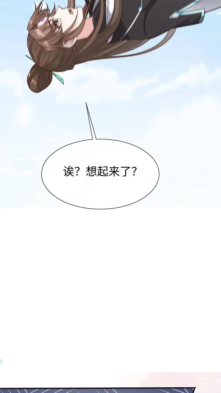 第64话 诅咒之雷 第16页