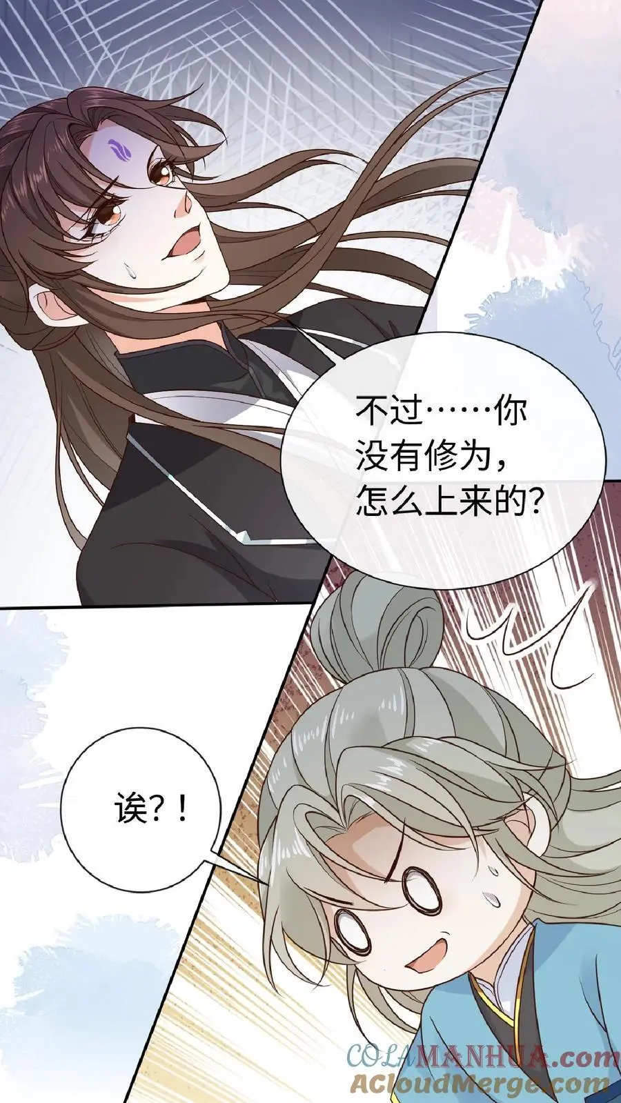 第64话 诅咒之雷 第17页