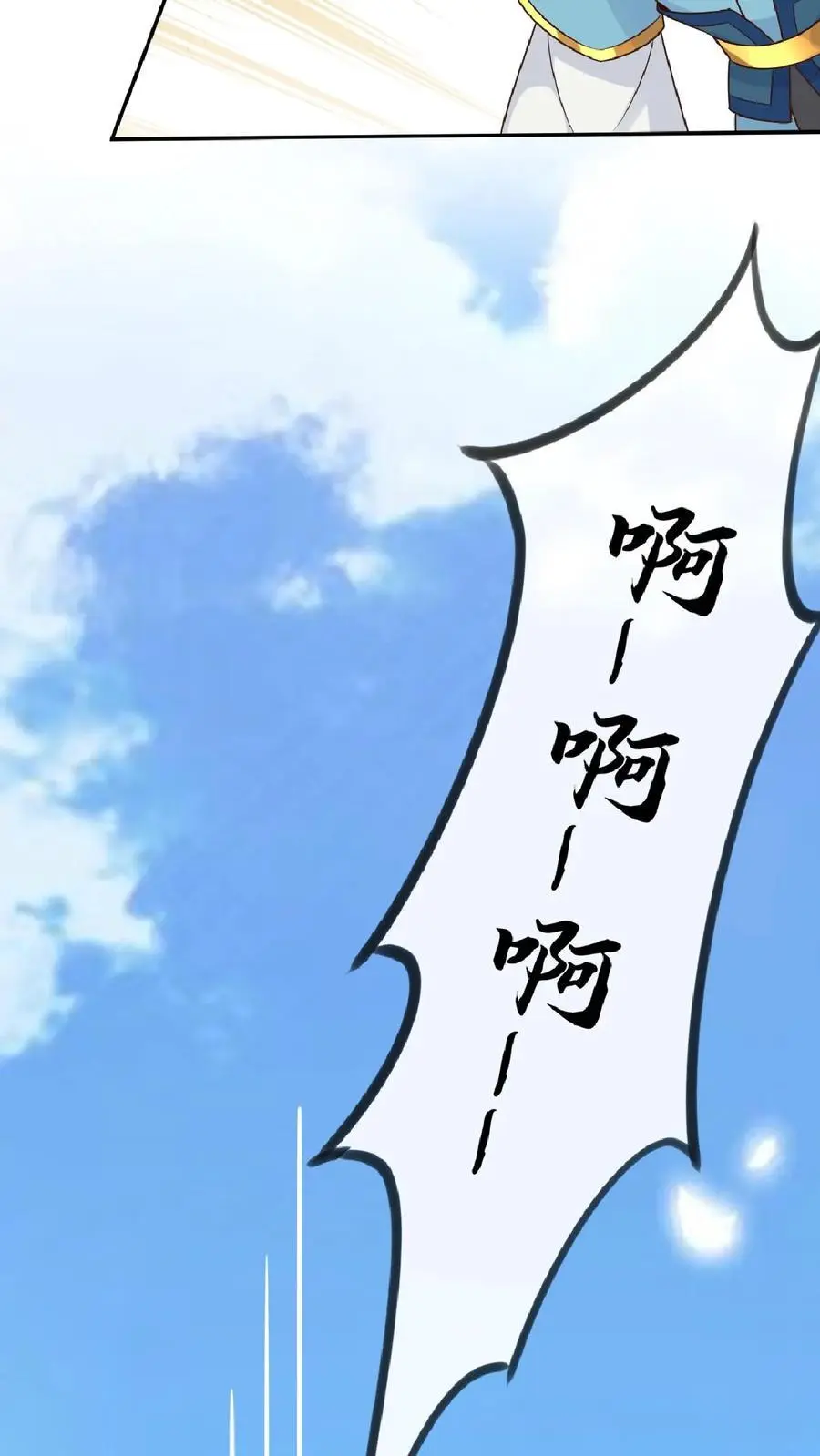 第64话 诅咒之雷 第18页