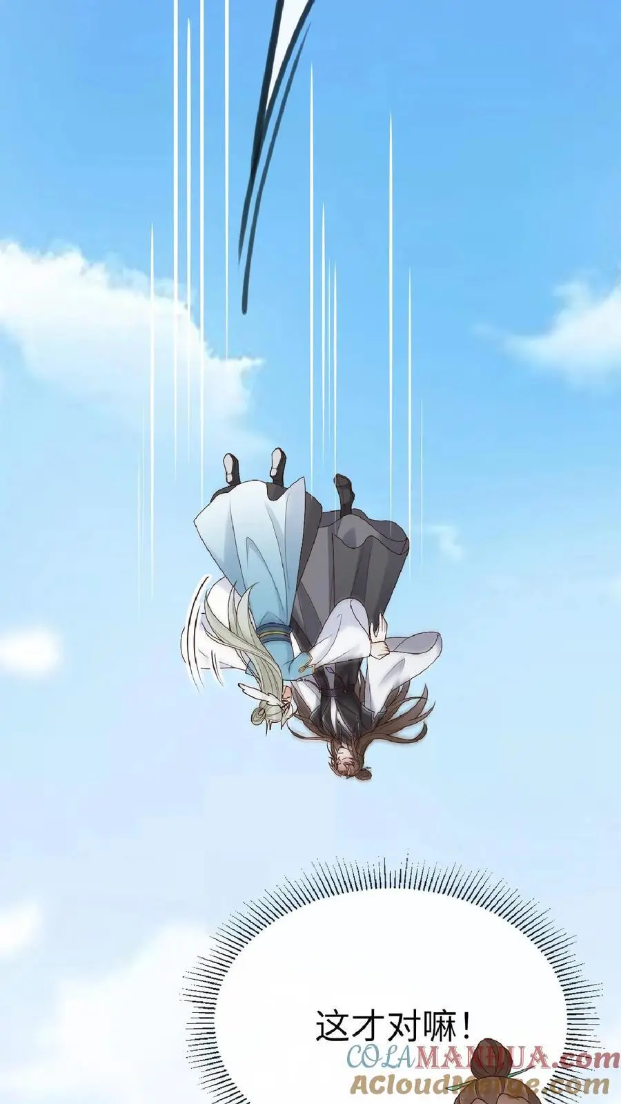 第64话 诅咒之雷 第19页