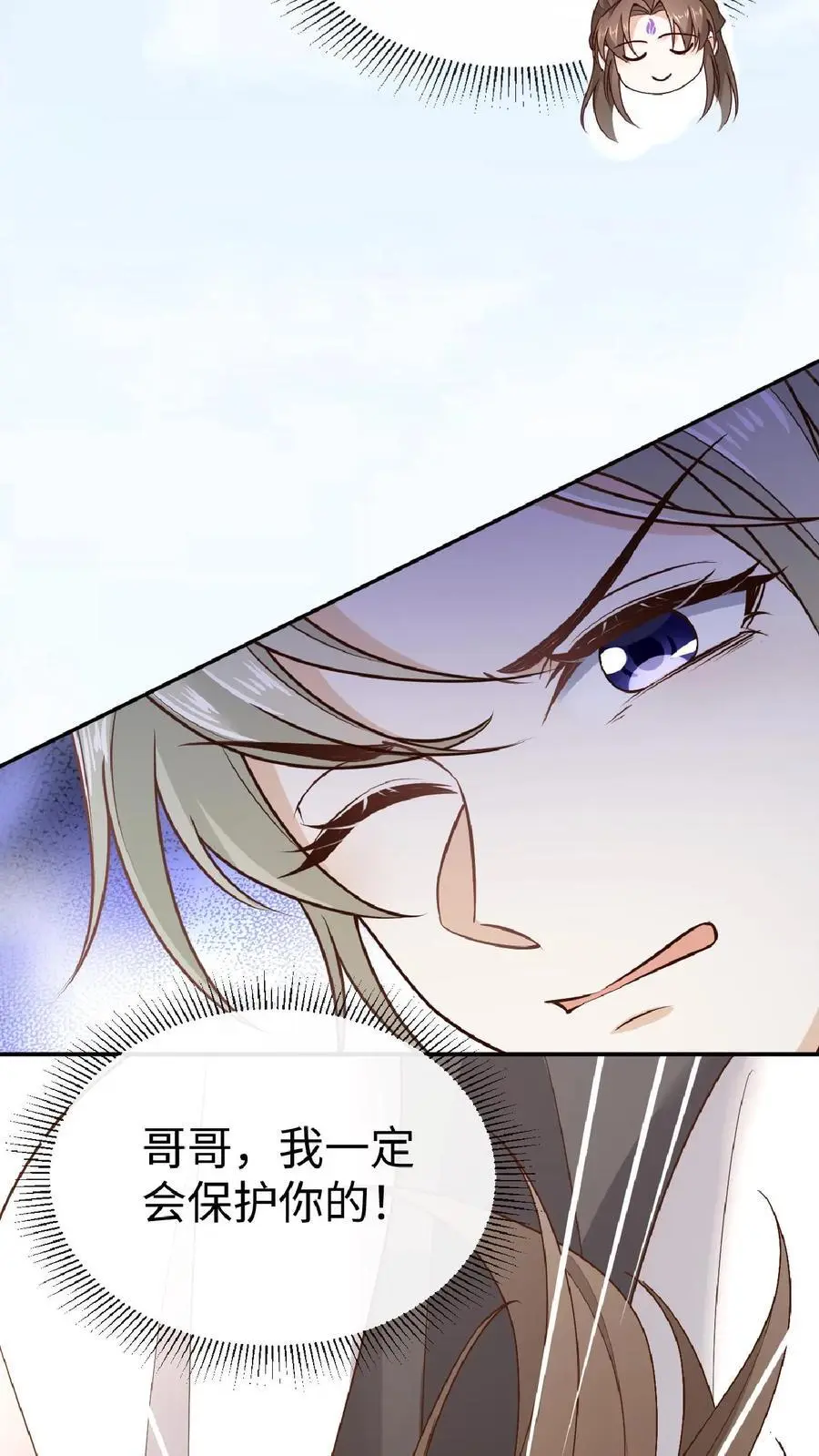 第64话 诅咒之雷 第20页