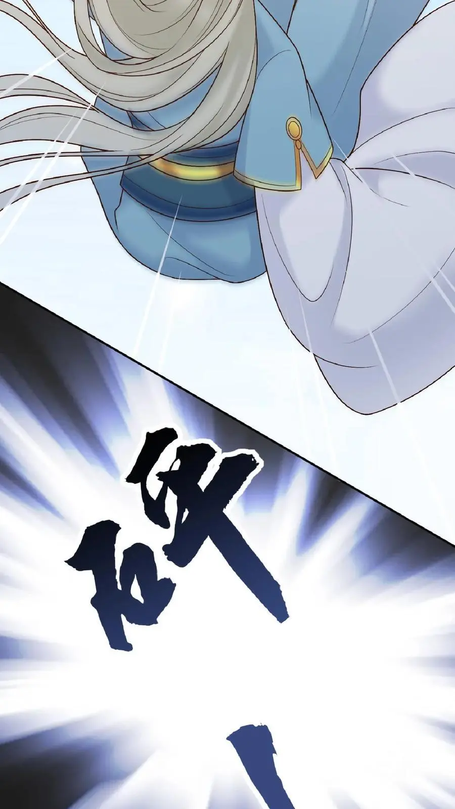 第64话 诅咒之雷 第22页