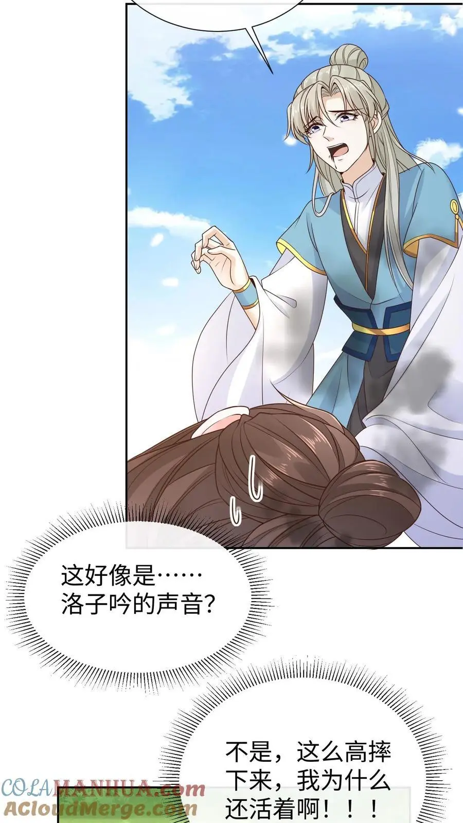 第64话 诅咒之雷 第25页