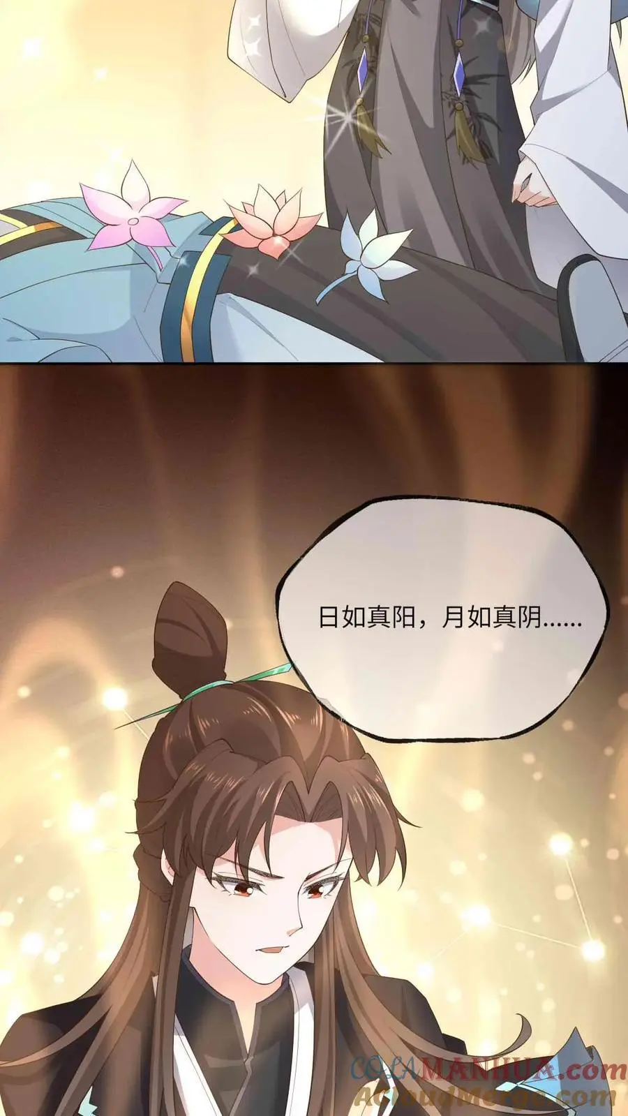 第63话 逆天雷劫 第5页