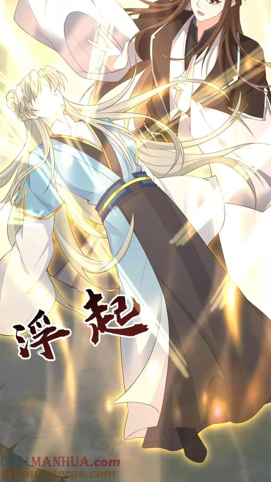 第63话 逆天雷劫 第9页