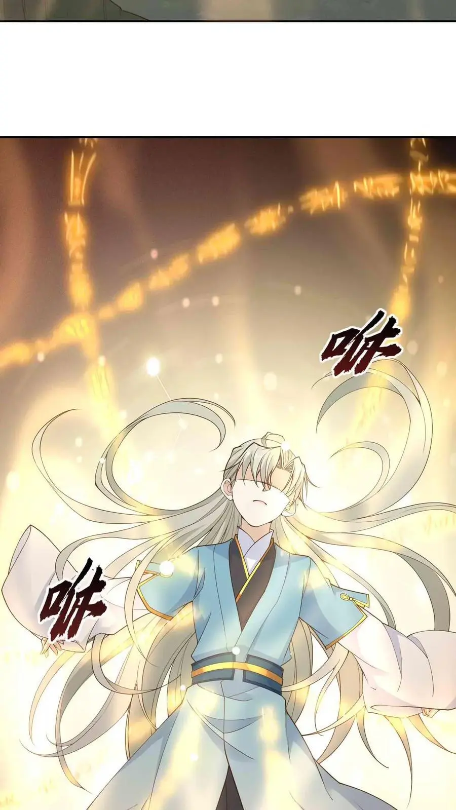 第63话 逆天雷劫 第10页