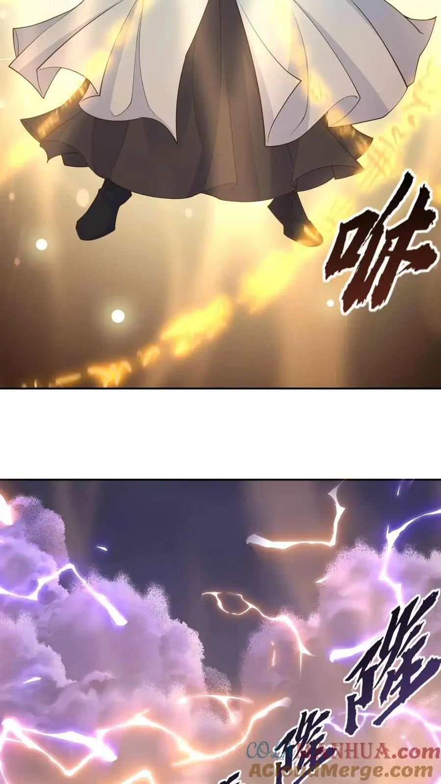 第63话 逆天雷劫 第11页