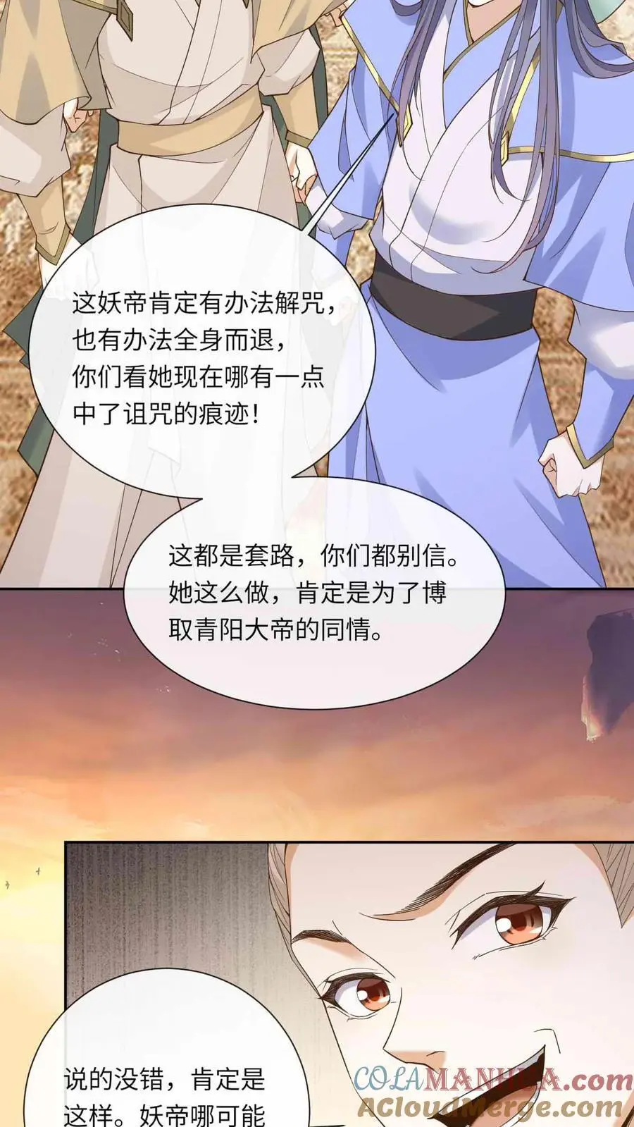 第63话 逆天雷劫 第15页