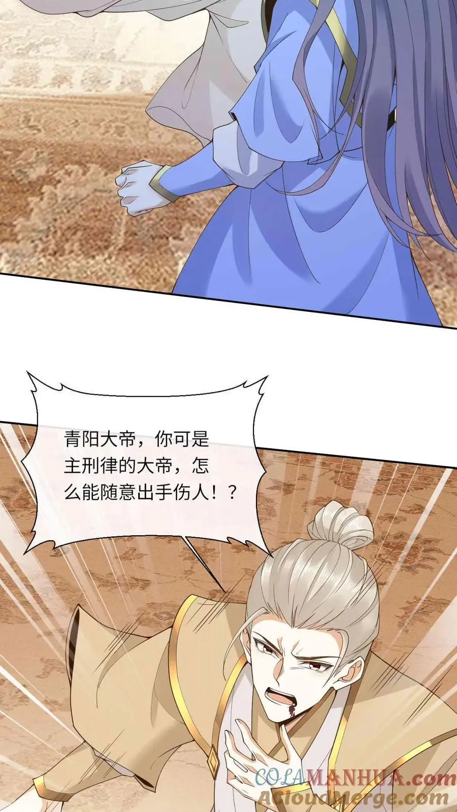 第63话 逆天雷劫 第17页