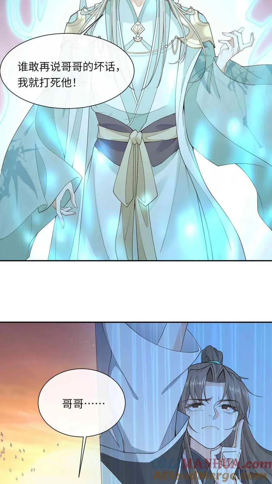 第63话 逆天雷劫 第19页