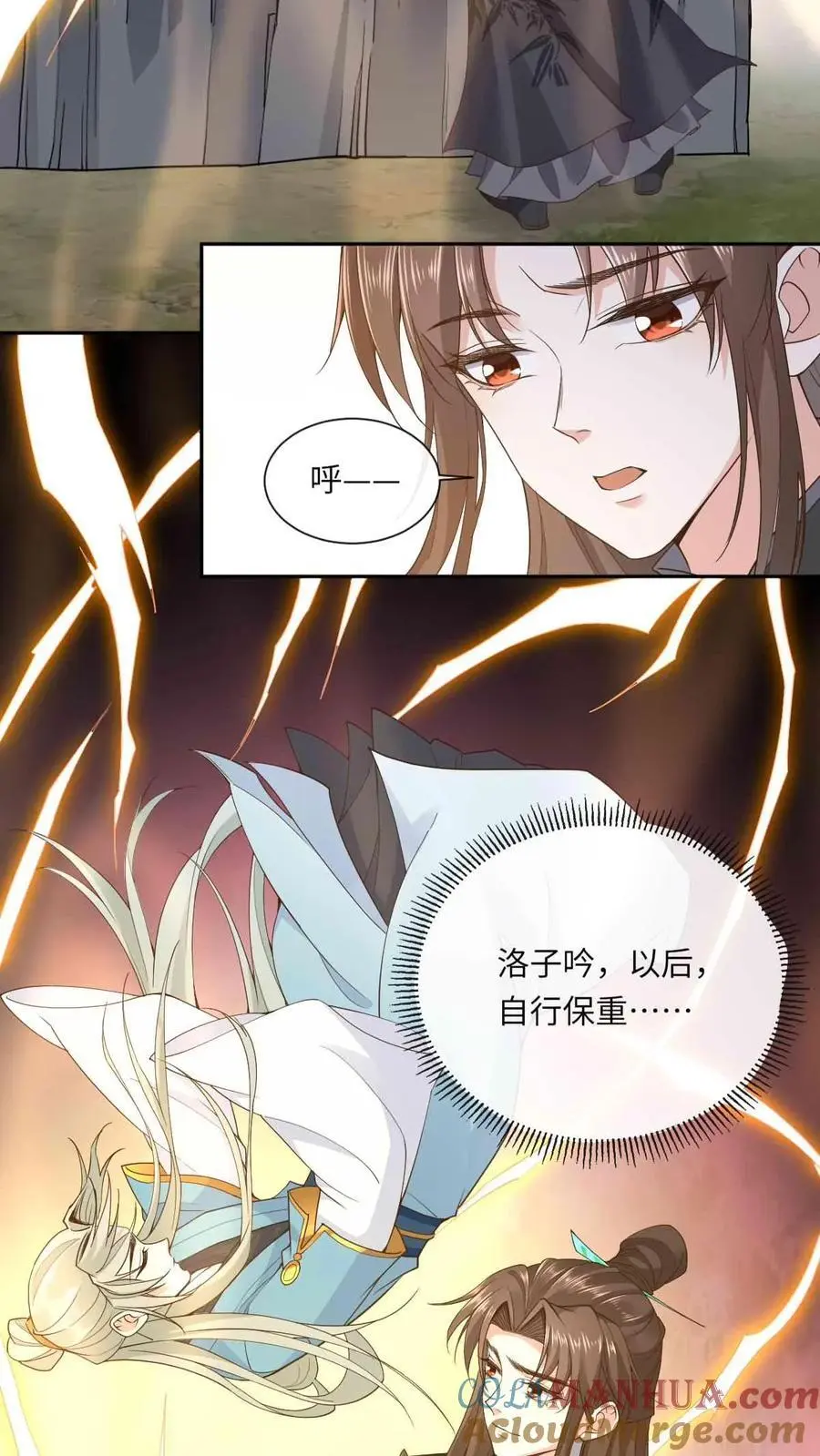 第63话 逆天雷劫 第25页