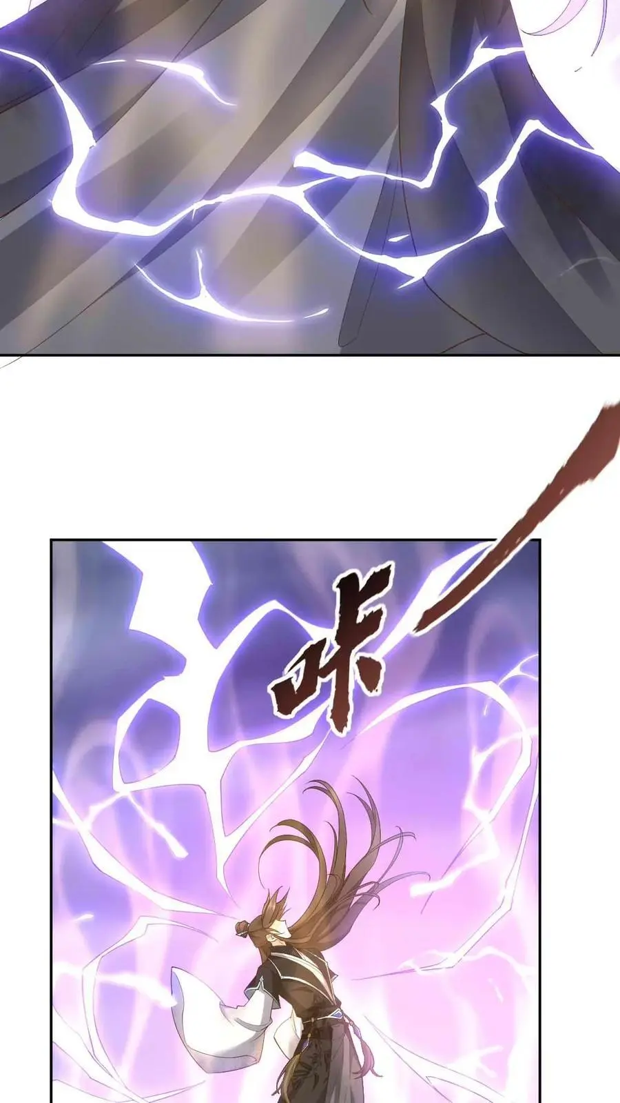 第63话 逆天雷劫 第28页