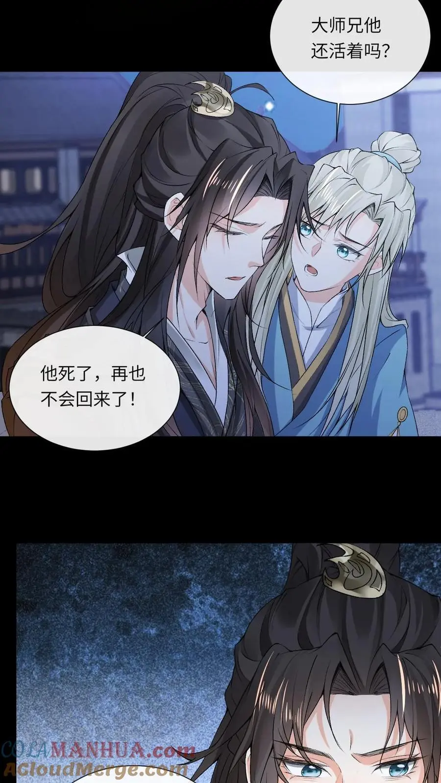第62话 逆天改命 第3页