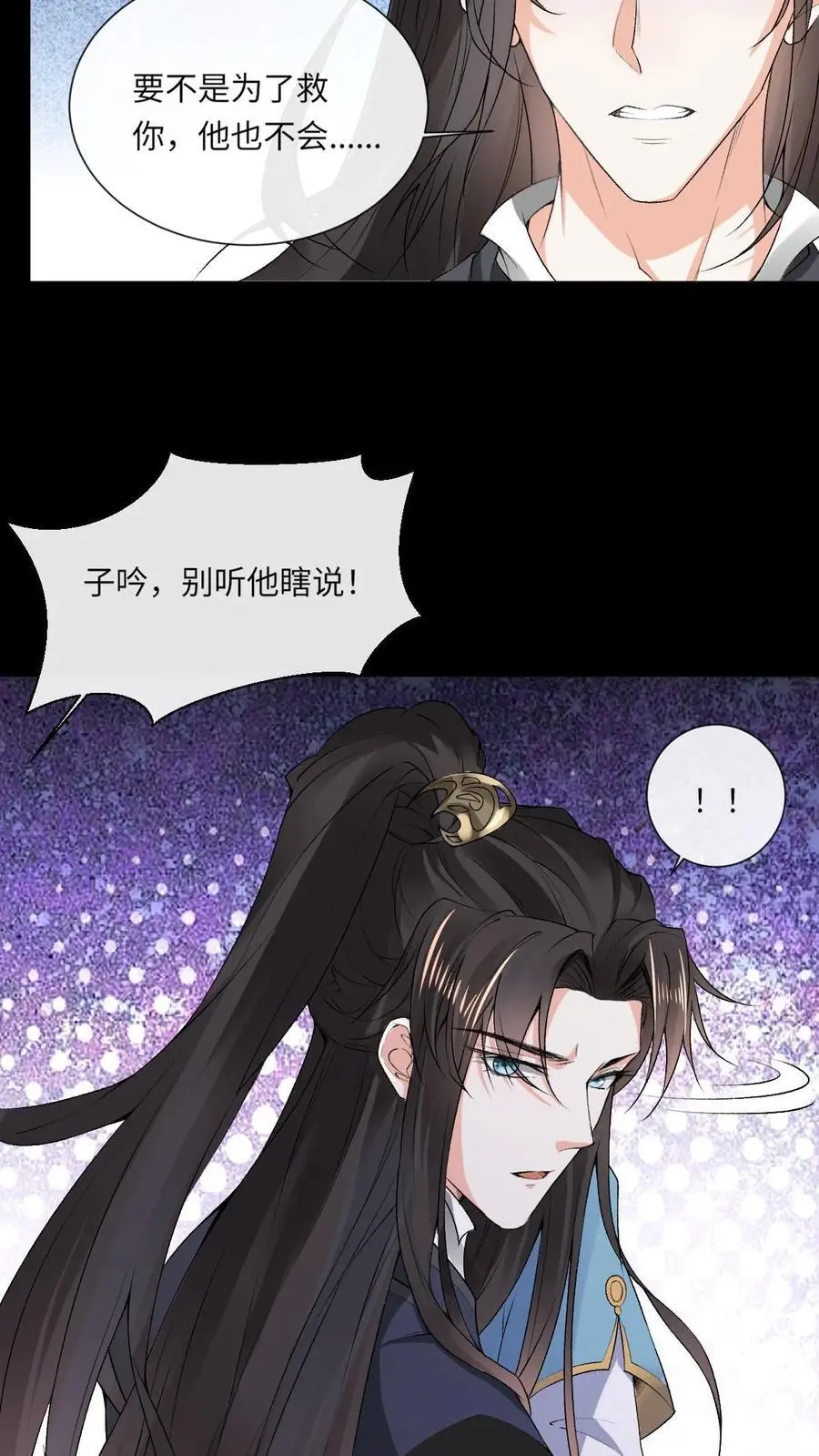 第62话 逆天改命 第4页