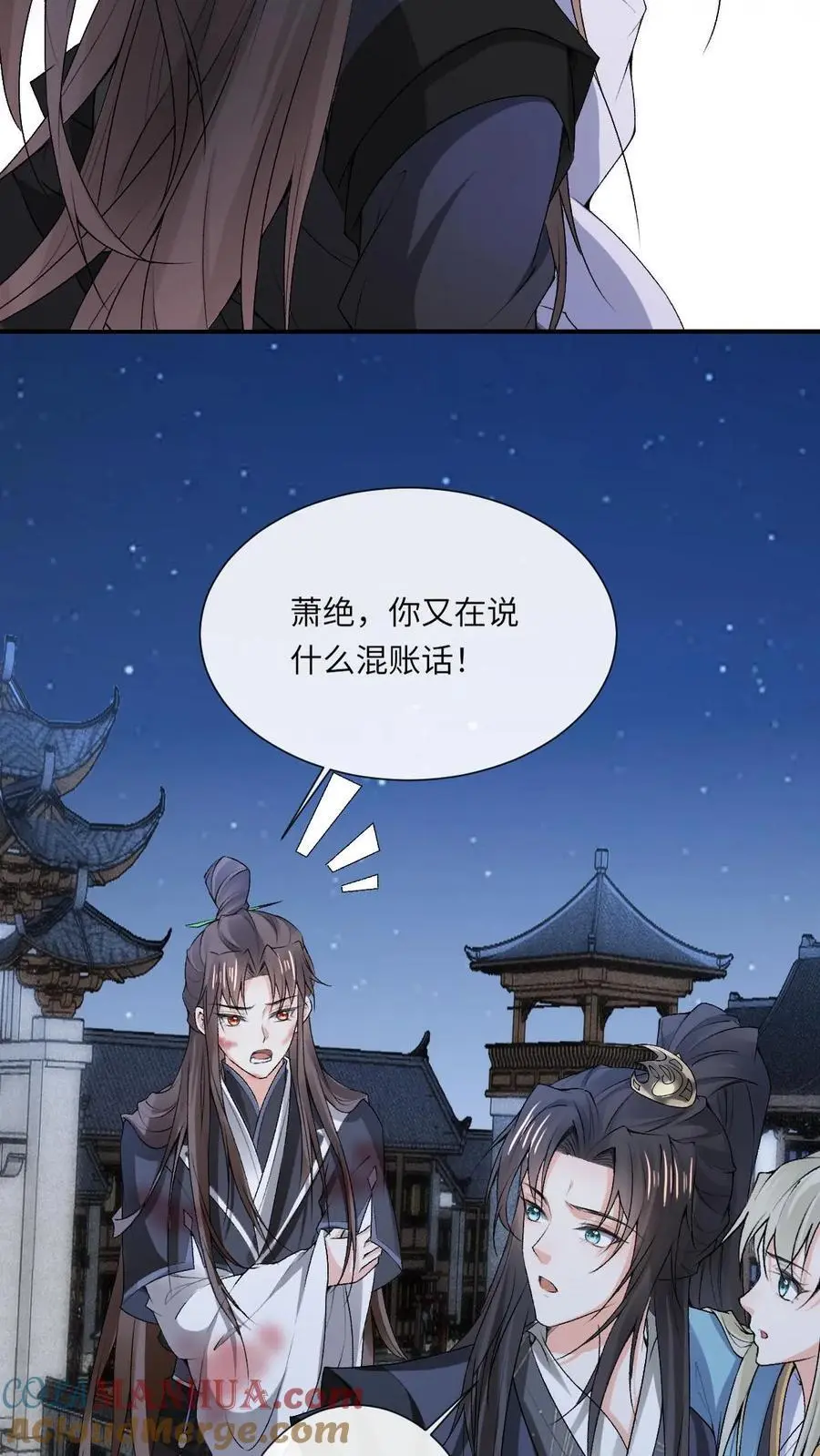 第62话 逆天改命 第5页
