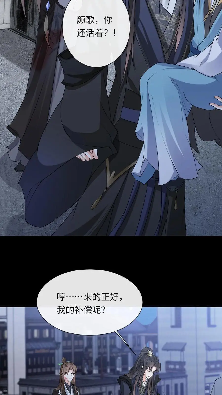 第62话 逆天改命 第6页