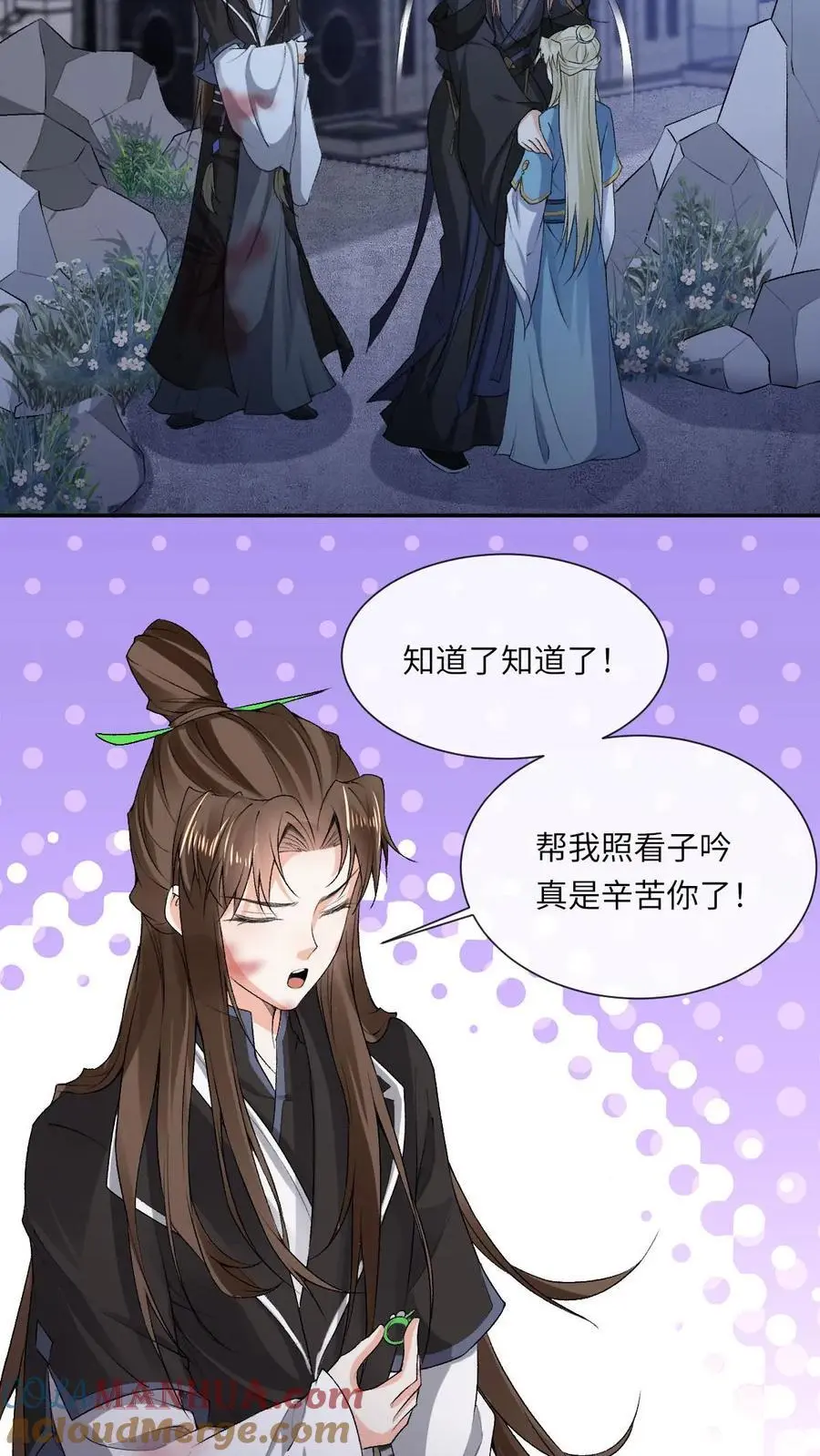 第62话 逆天改命 第7页