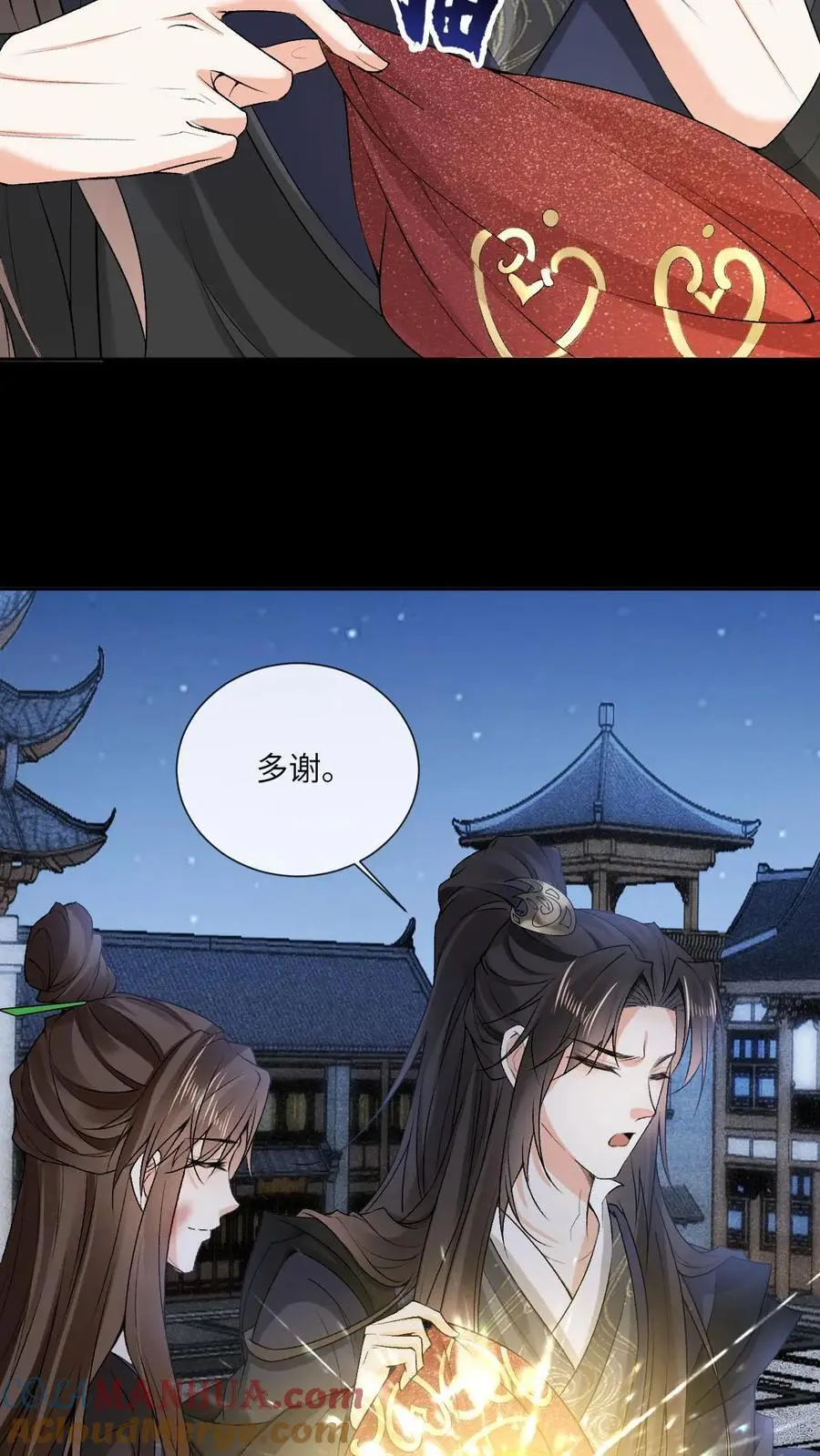 第62话 逆天改命 第11页