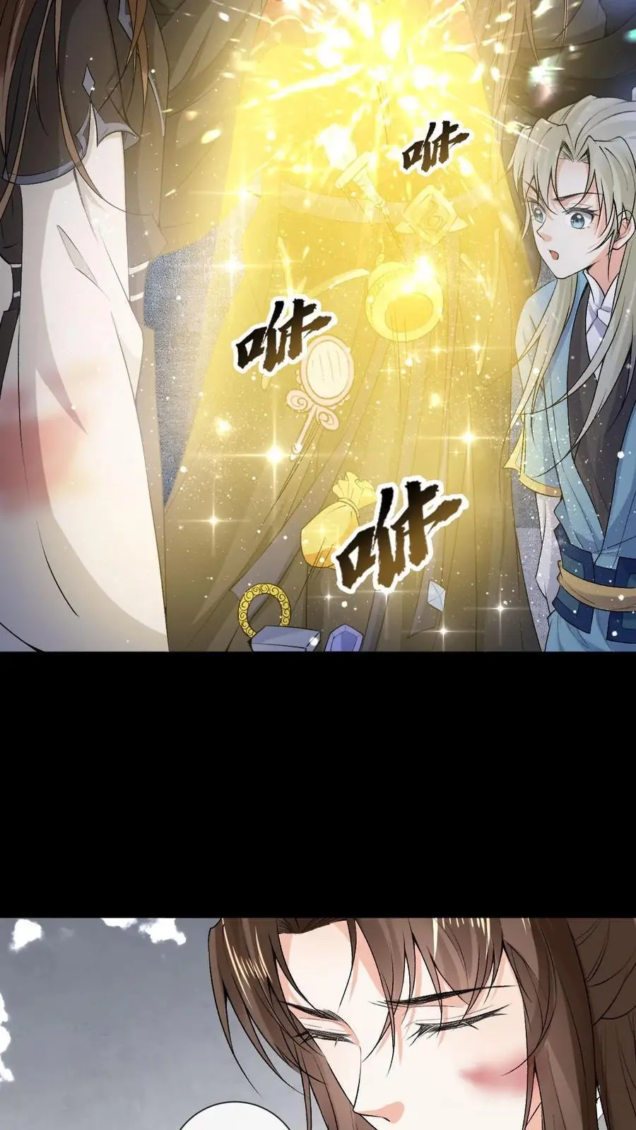 第62话 逆天改命 第12页