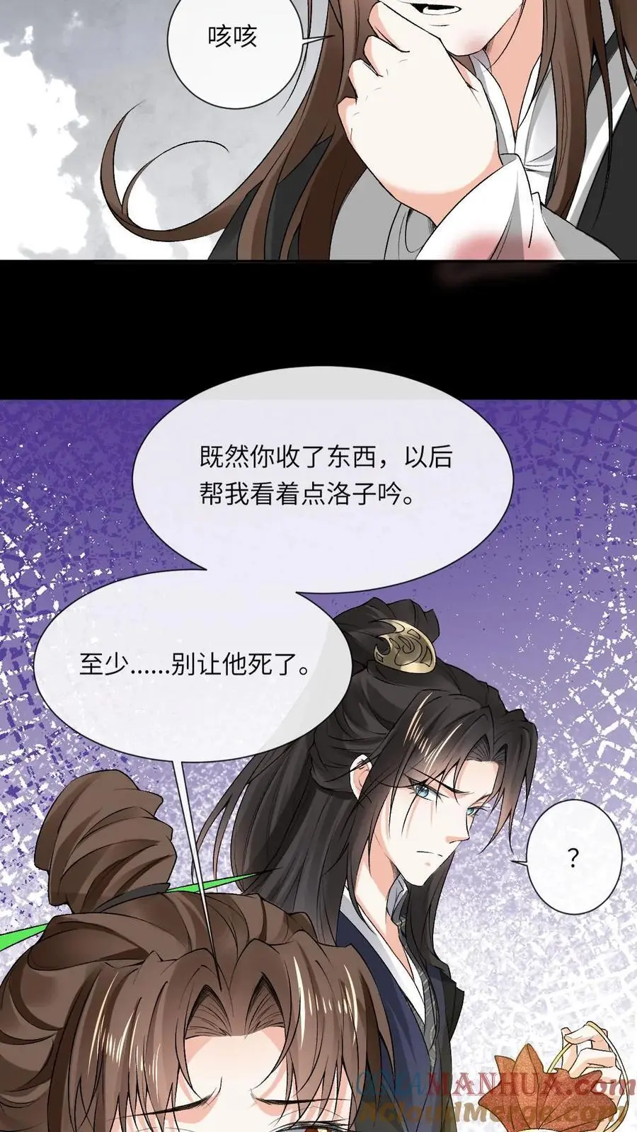 第62话 逆天改命 第13页