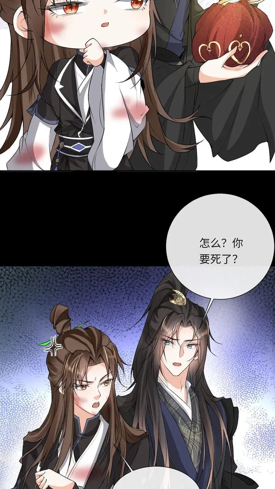 第62话 逆天改命 第14页