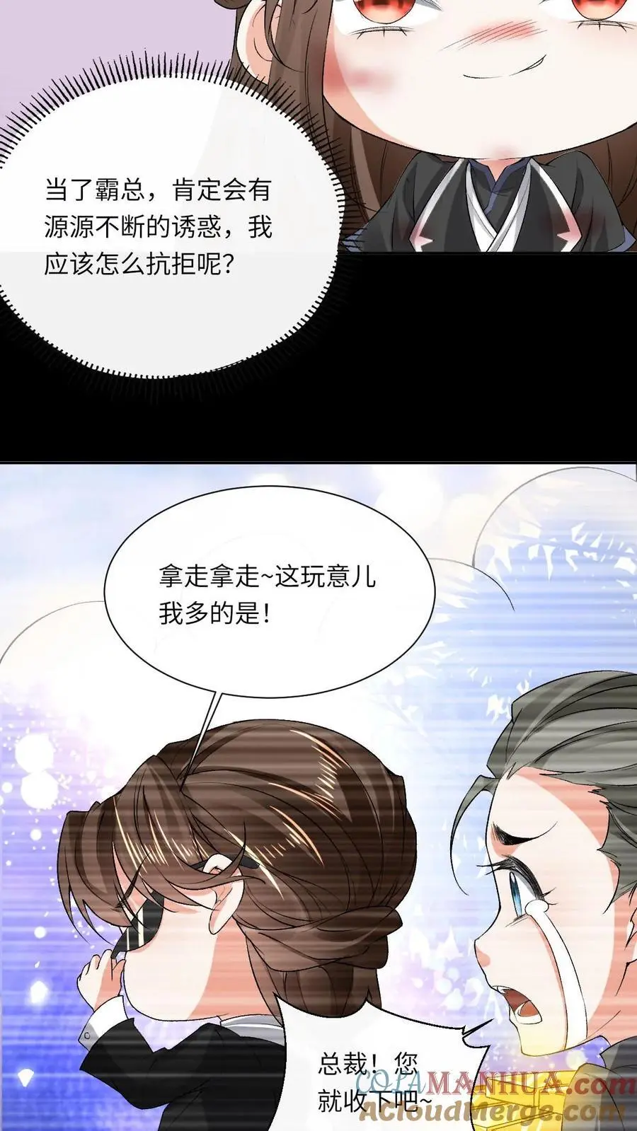 第62话 逆天改命 第25页