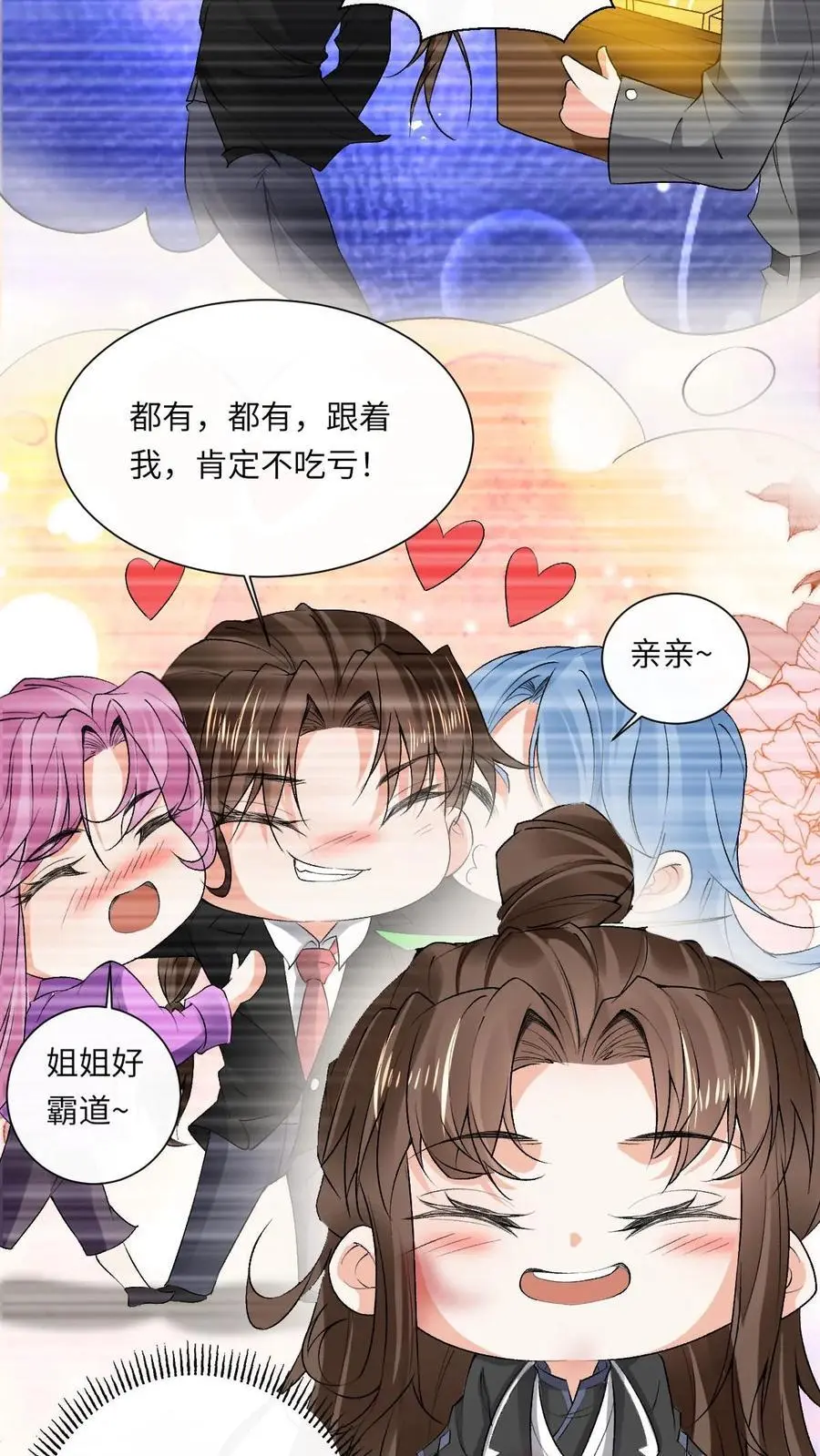 第62话 逆天改命 第26页