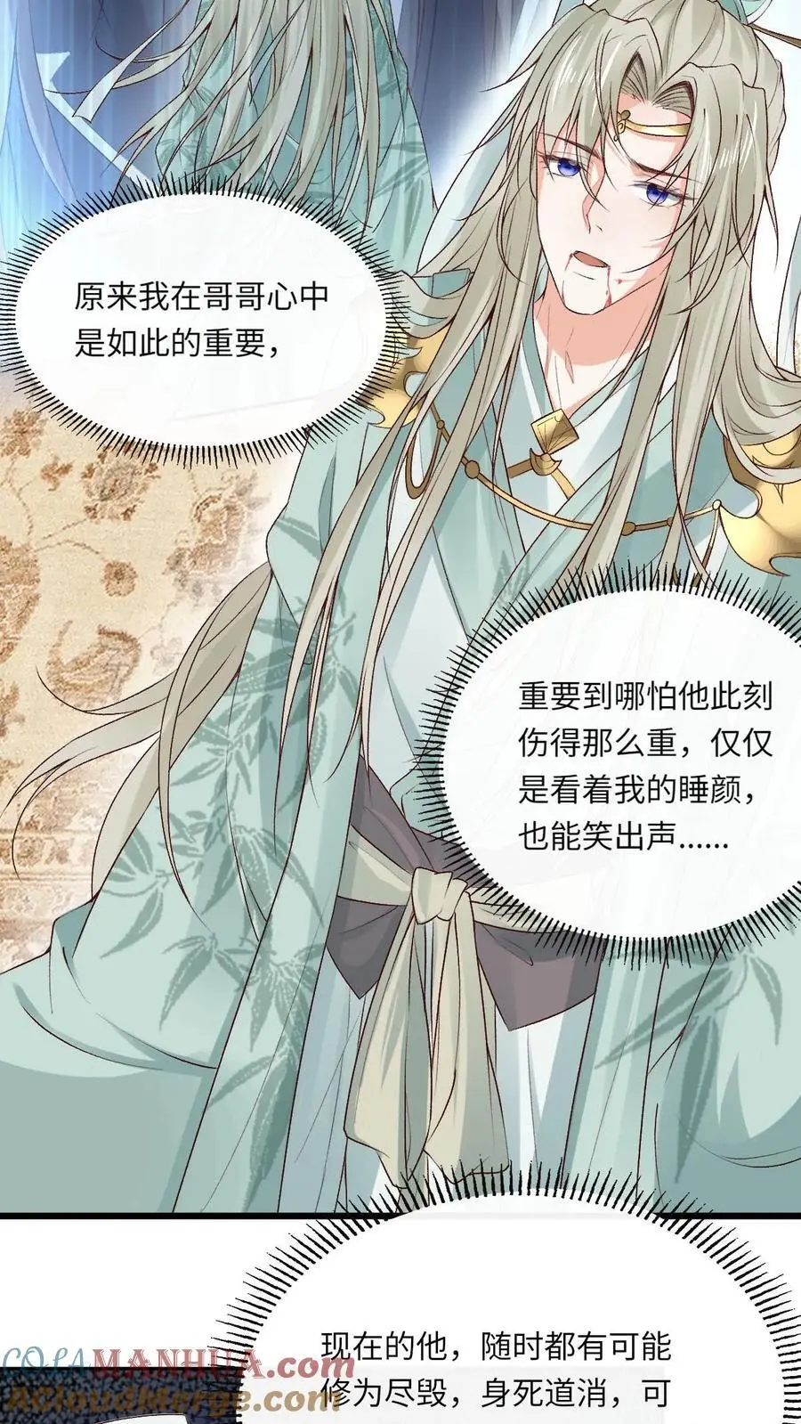 第62话 逆天改命 第29页