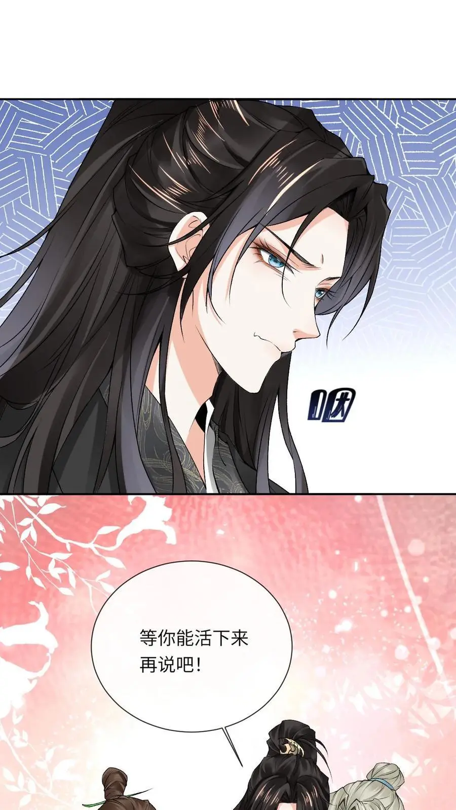 第61话 大湮灭术 第2页