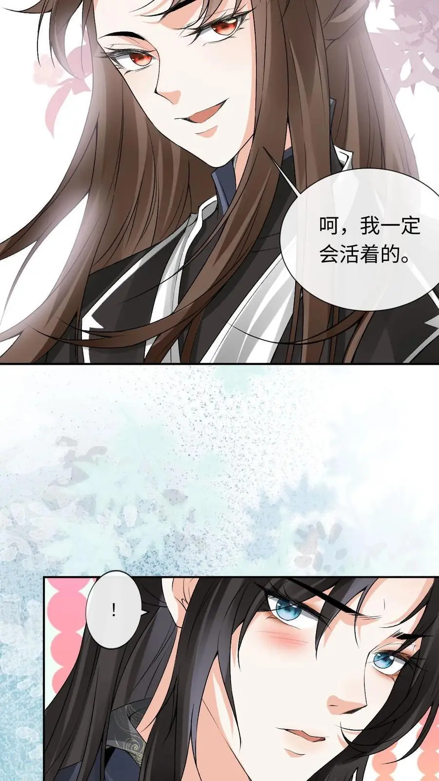 第61话 大湮灭术 第4页