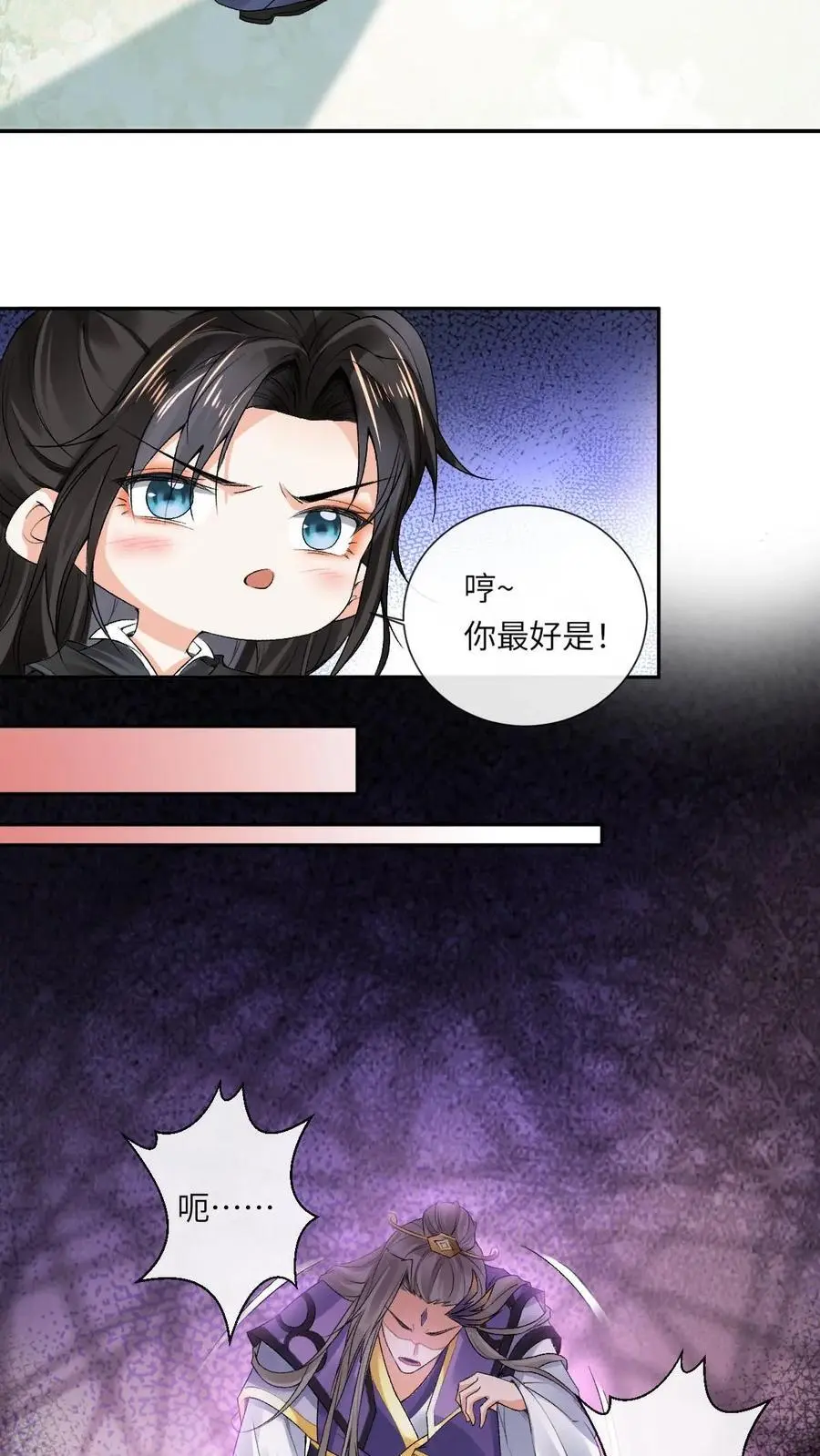 第61话 大湮灭术 第6页