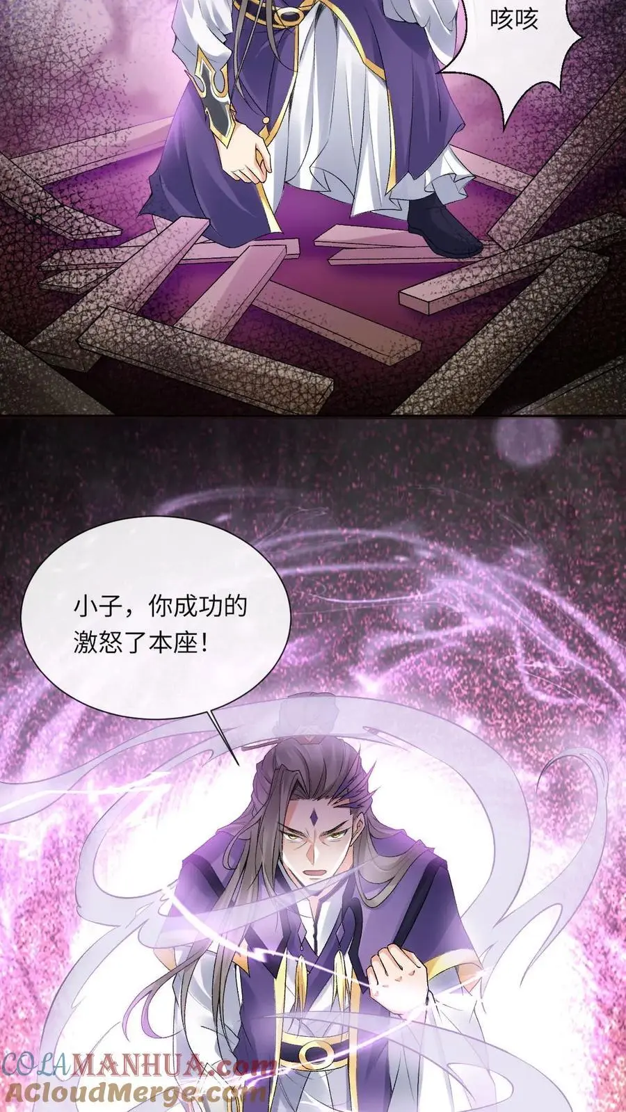 第61话 大湮灭术 第7页