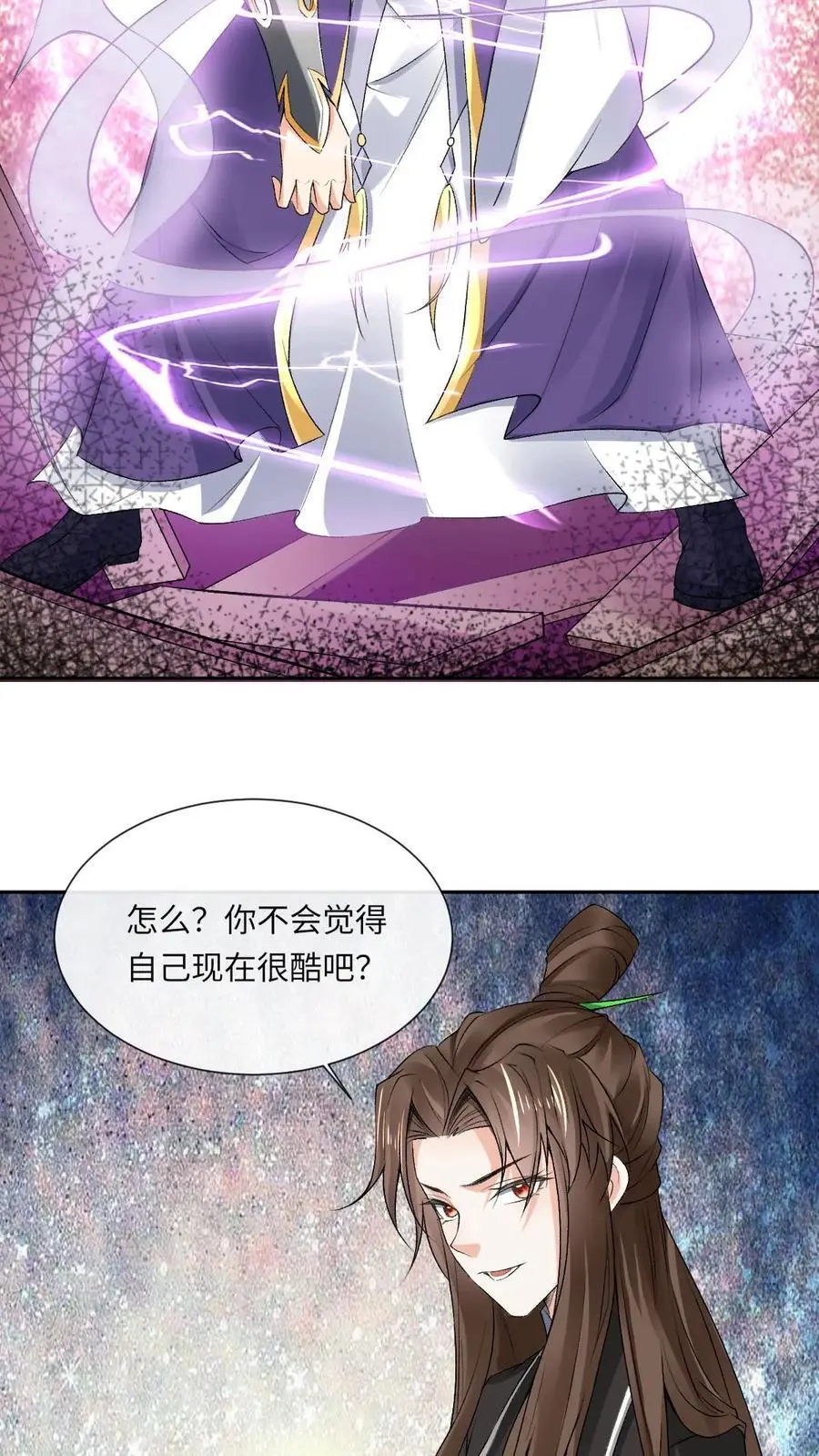 第61话 大湮灭术 第8页