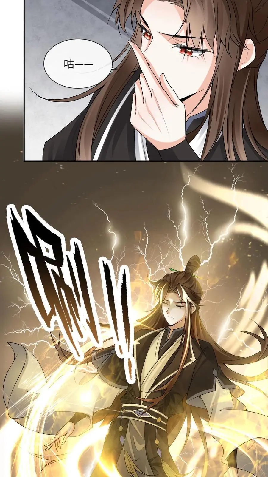 第61话 大湮灭术 第10页