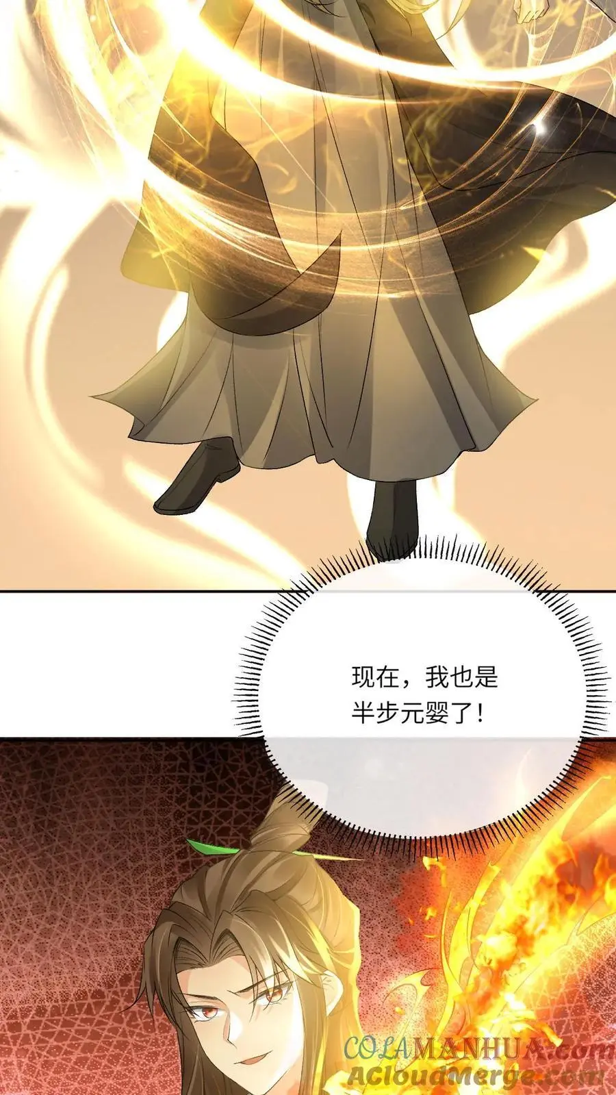 第61话 大湮灭术 第11页