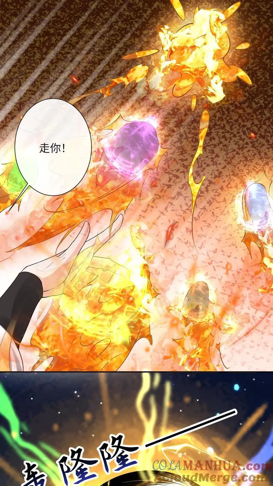 第61话 大湮灭术 第15页