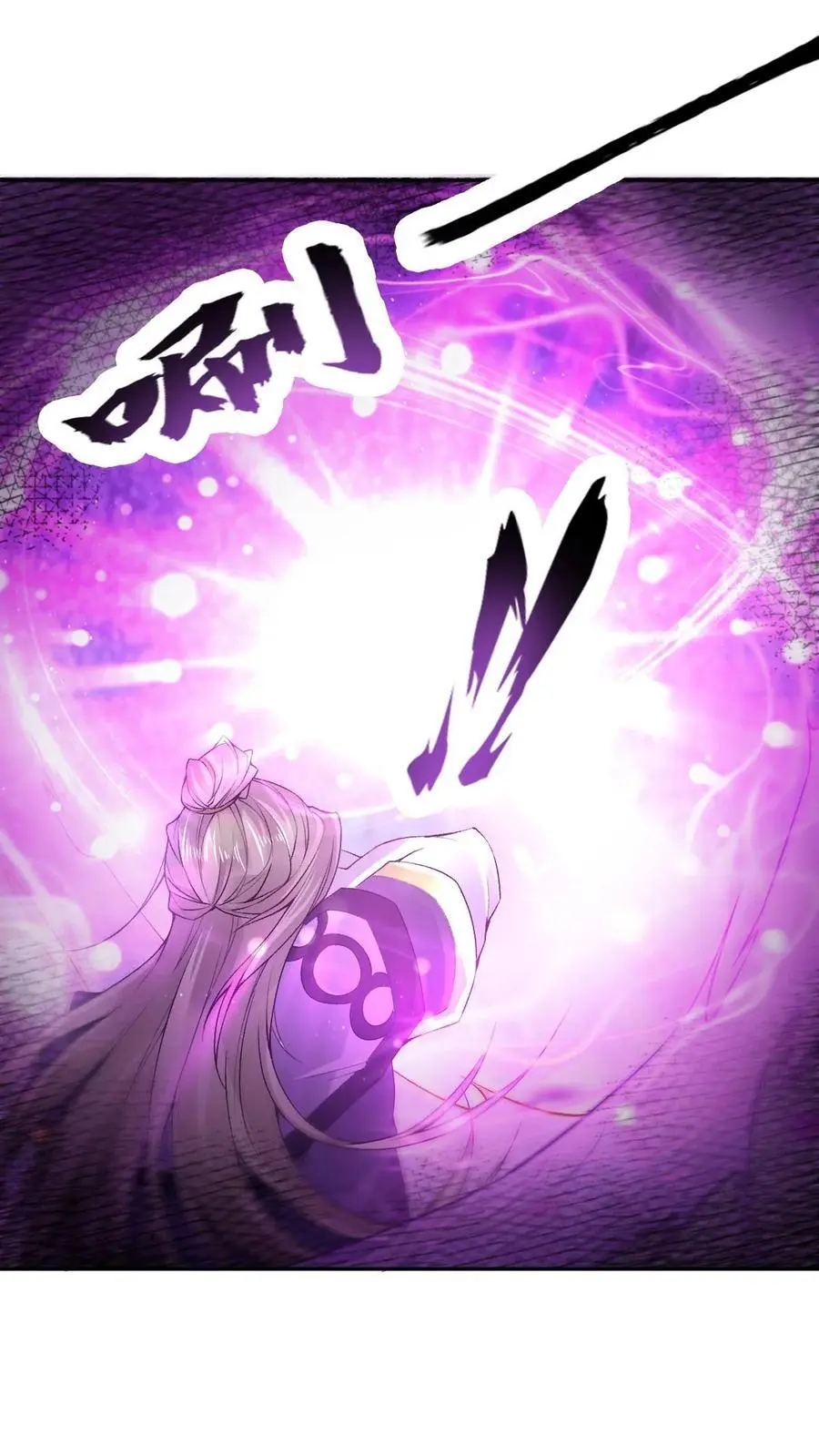 第61话 大湮灭术 第20页
