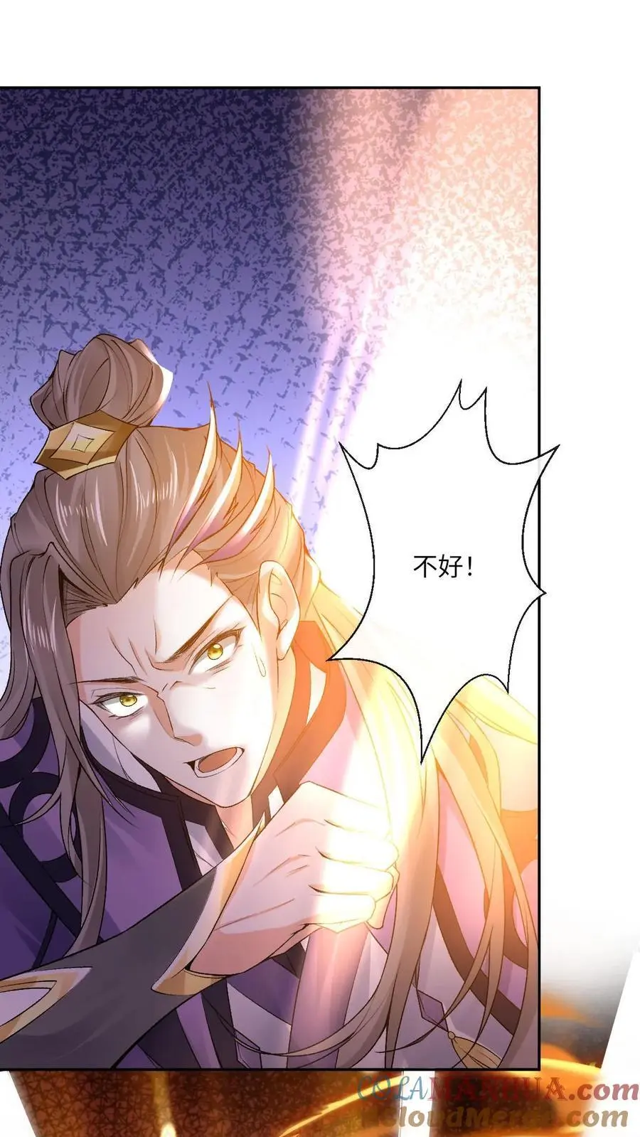 第61话 大湮灭术 第21页
