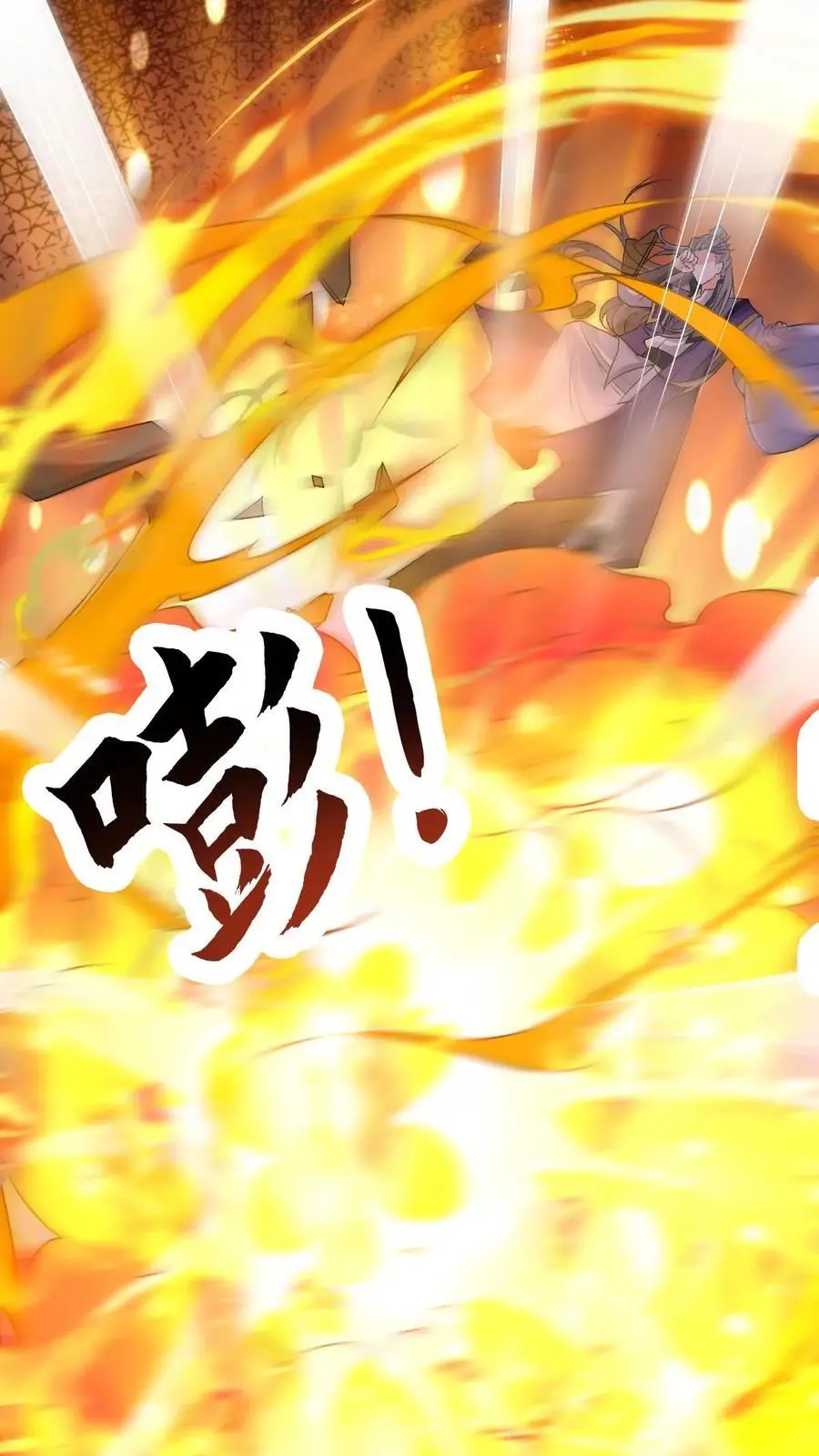 第61话 大湮灭术 第22页