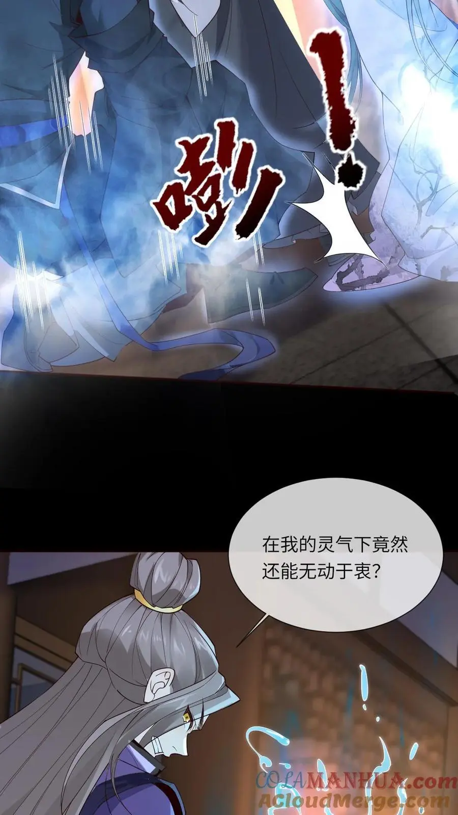 第60话 水龙吟 第7页