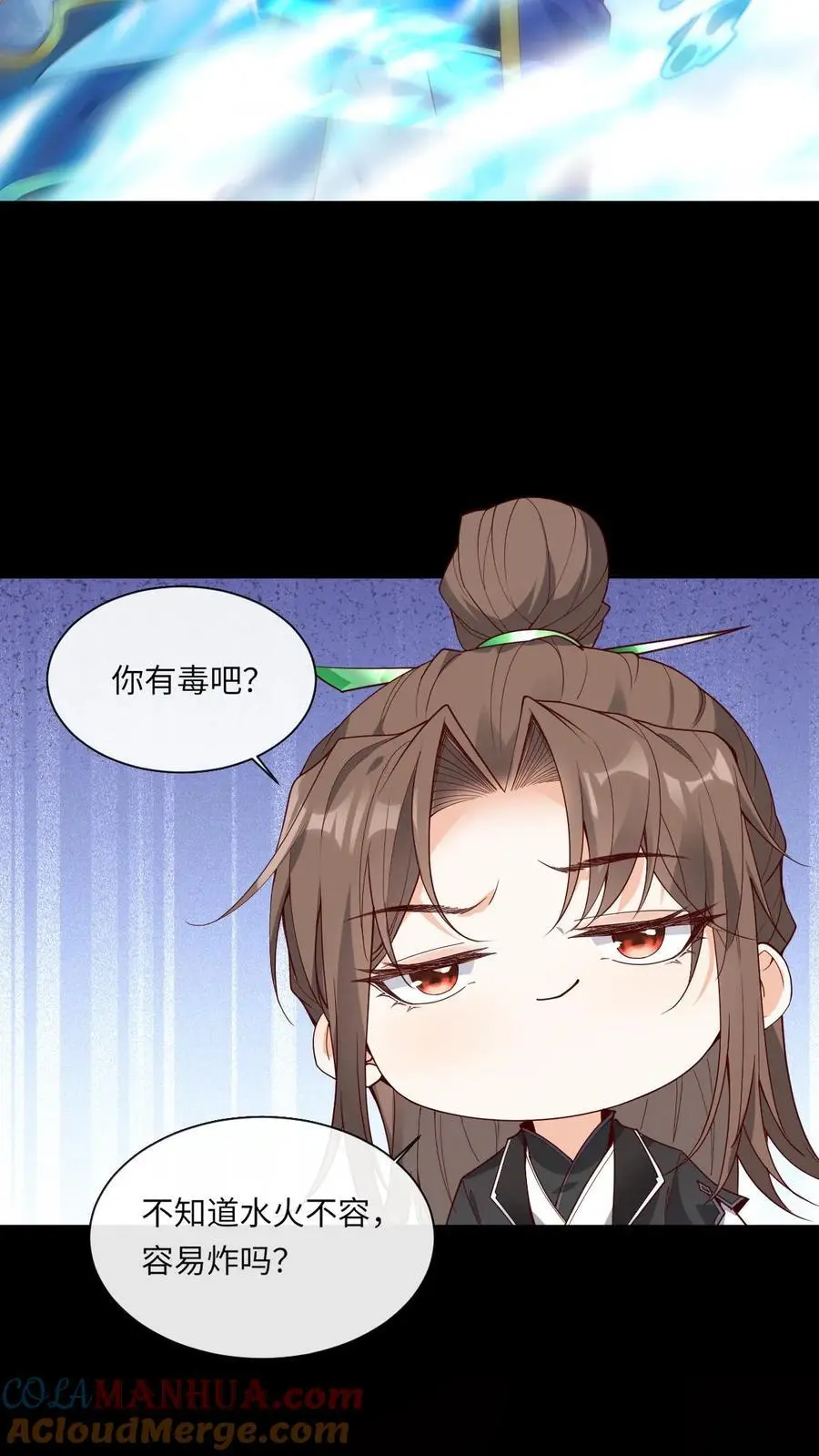 第60话 水龙吟 第17页